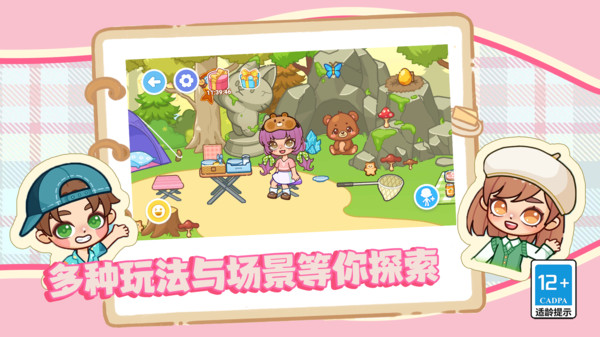 可爱少女换装日记游戏最新版下载图1: