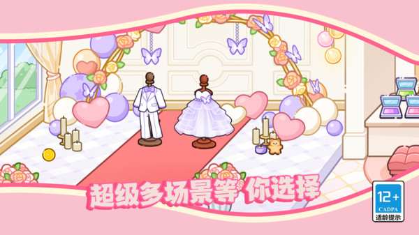 可爱少女换装日记游戏最新版下载图3: