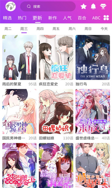 紫喵喵漫画软件免费版下载?1: