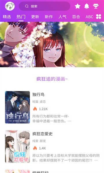 紫喵喵漫画软件免费版下载?3: