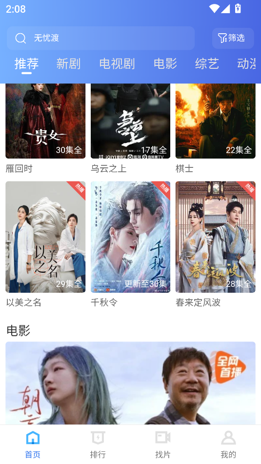 抢先视频4.0.0版本免费版下载安装?3: