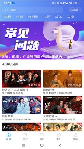 抢先视频4.0.0版本免费版下载安装图片2