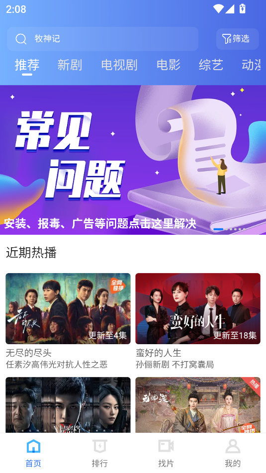 抢先视频4.0.0版本免费版下载安装图片1