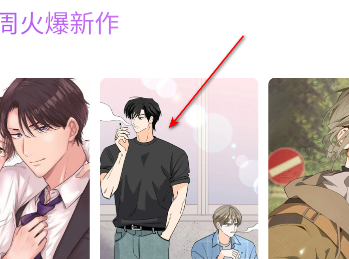 紫喵喵漫画软件免费版下载图片3