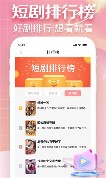 海马免费短剧app图3