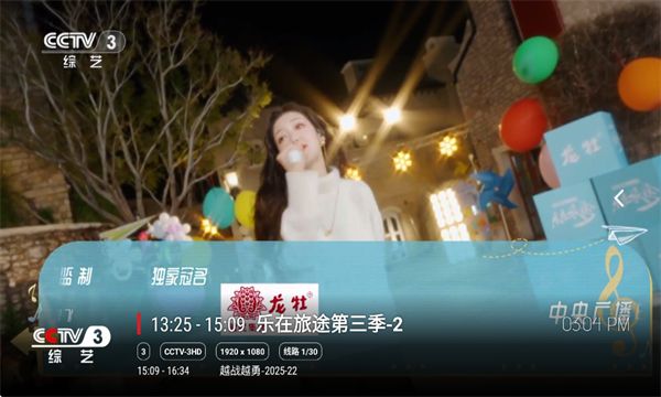 沧海TV官方版图2