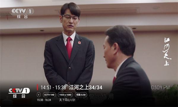 沧海TV官方版图3