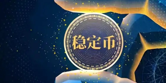 京东稳定币app官方最新版?2: