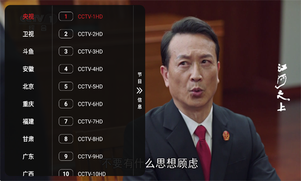 沧海TV盒子最新版本下载安装图片2