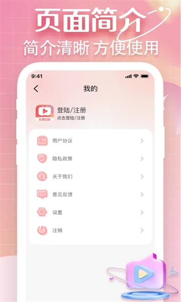 海马免费短剧app图1