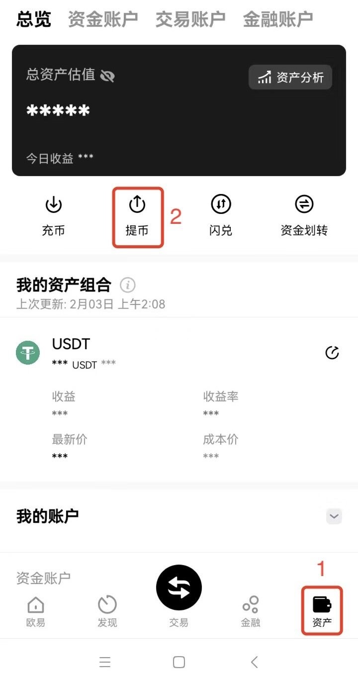 欧科交易所app最新版图片2