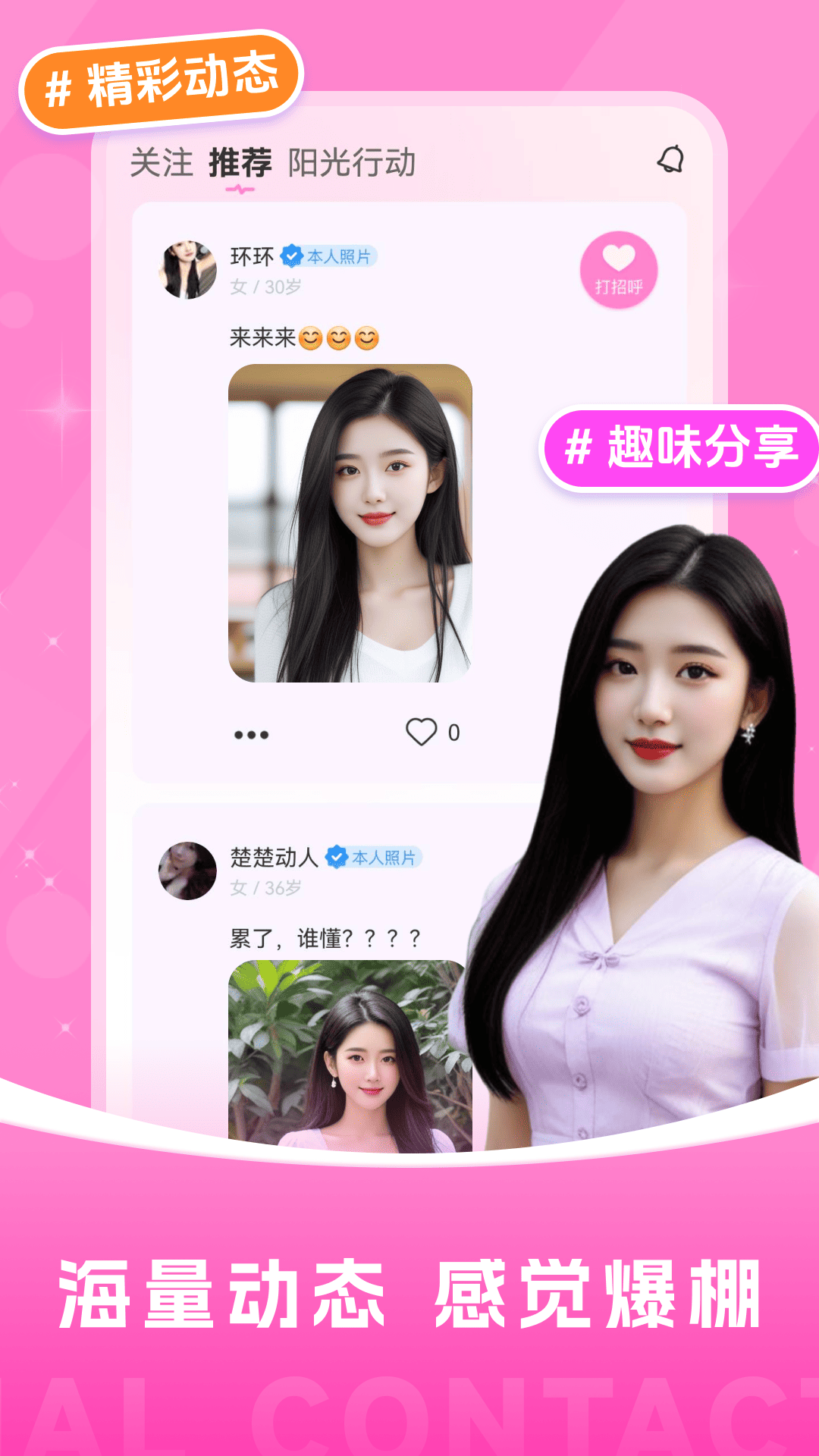 附近夜寻软件图3