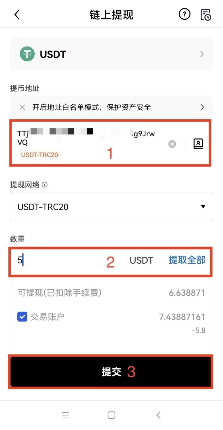 欧科交易所app最新版图片3