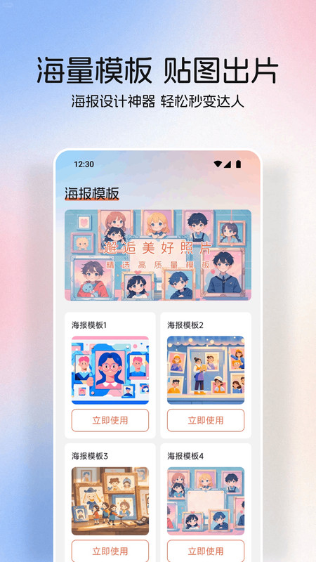桃桃动漫壁纸软件图3