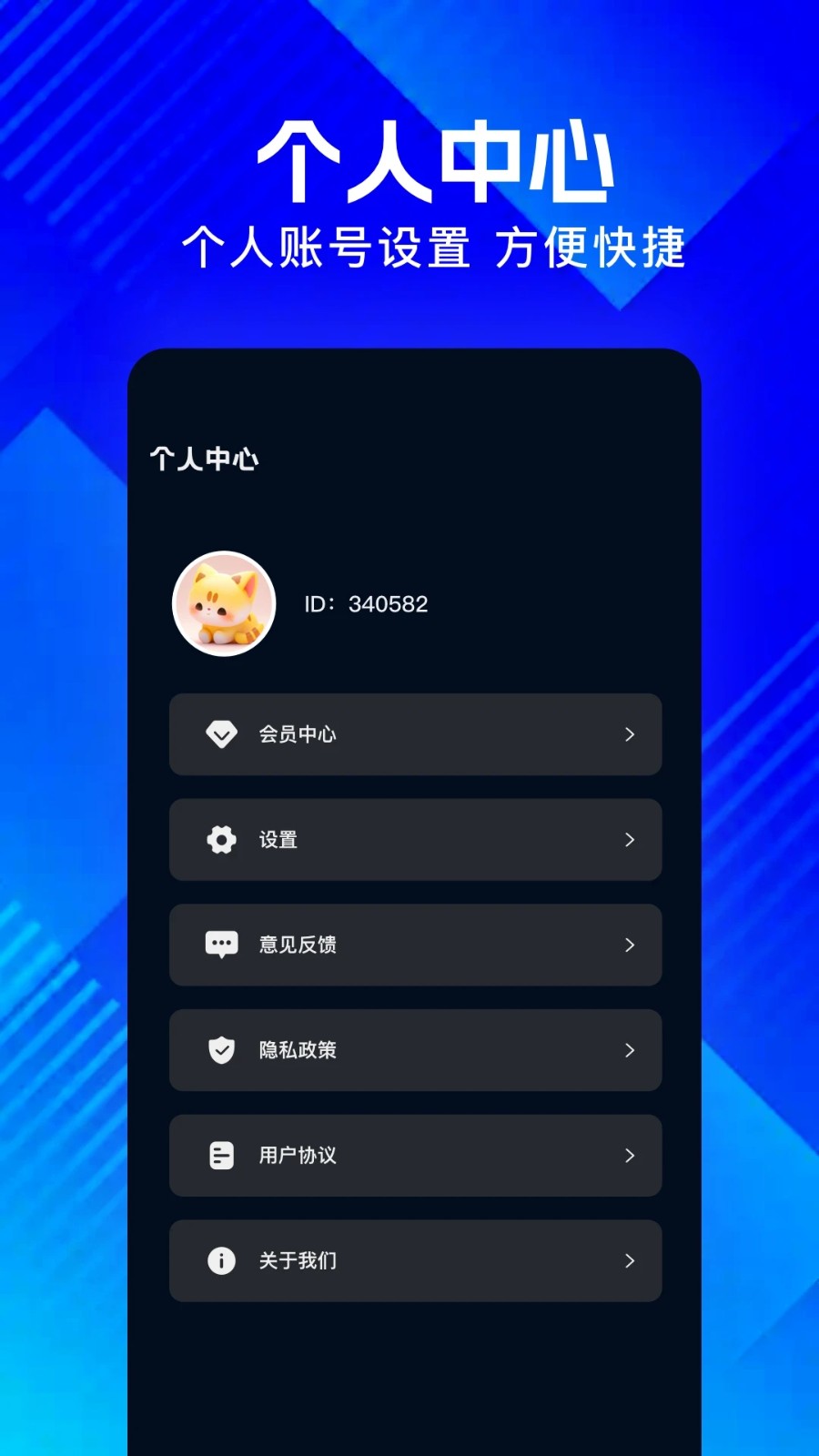 丑鱼视频官方版下载安装图片1
