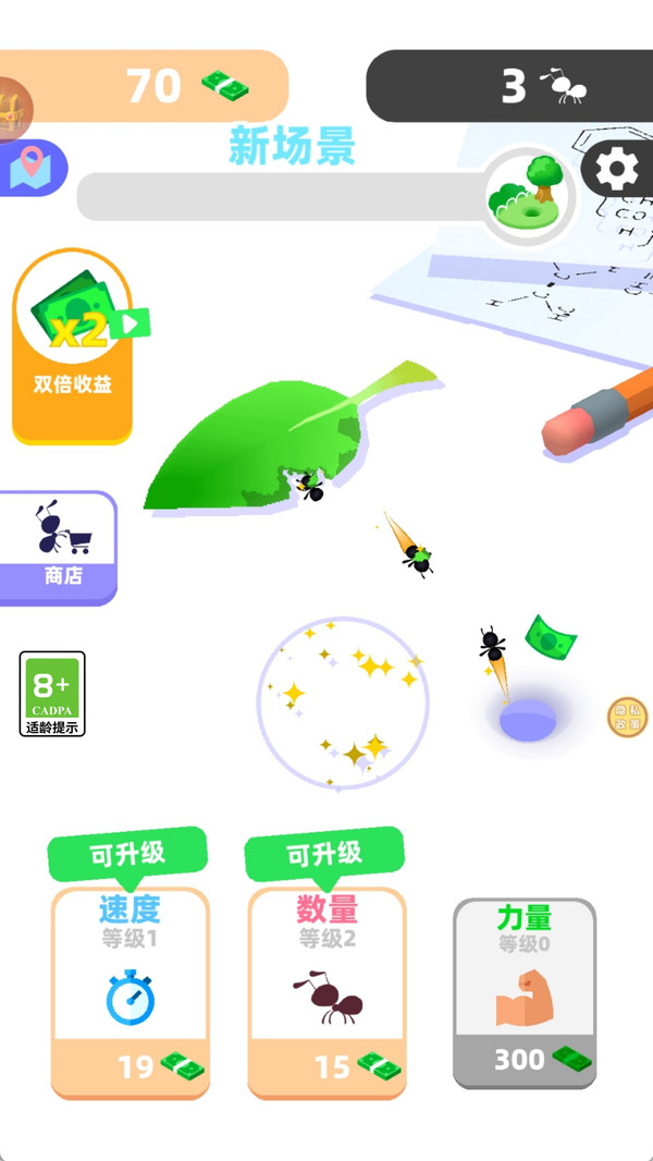 我的蚁族城堡