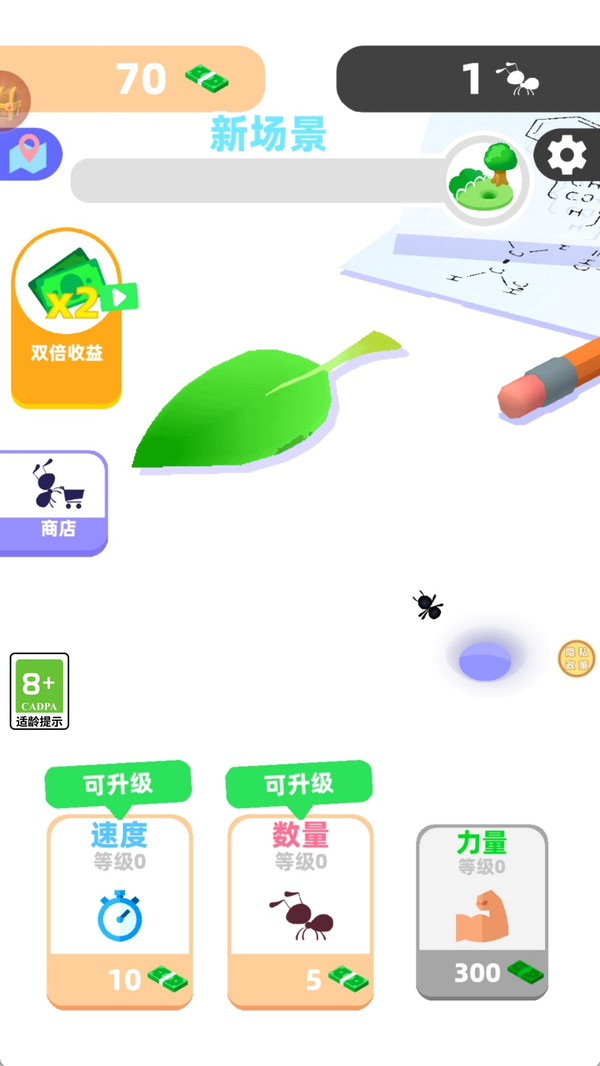 我的蚁族城堡游戏图2