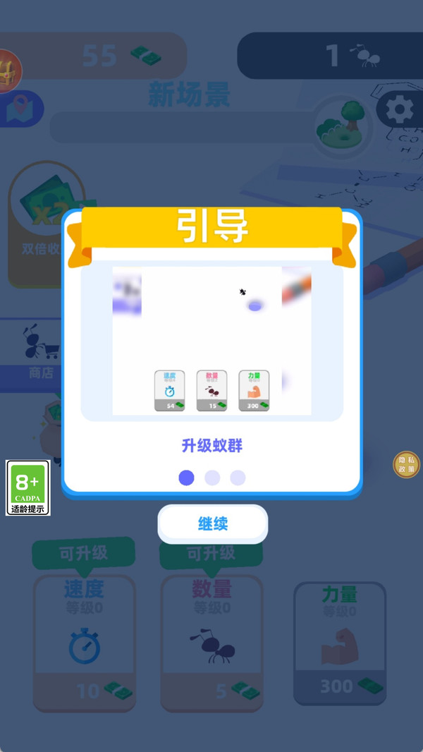 我的蚁族城堡游戏图3
