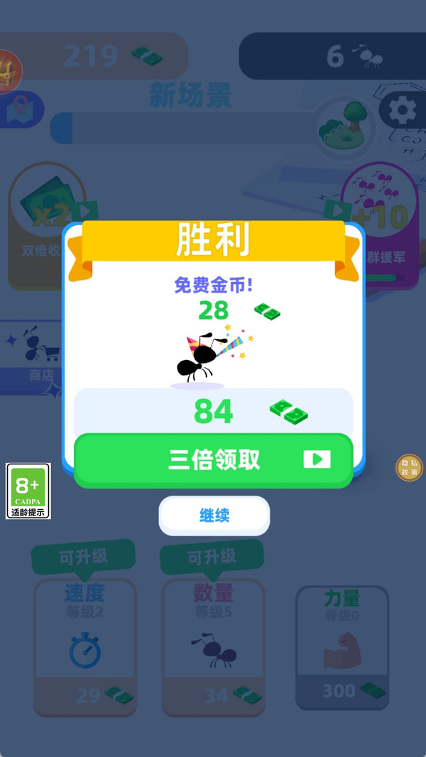 我的蚁族城堡安卓手机版下载图片1