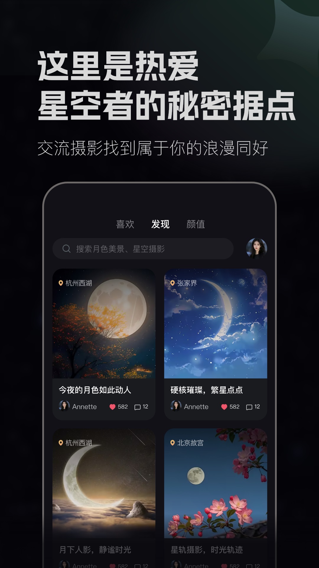 月色佳人手机版下载安装?3: