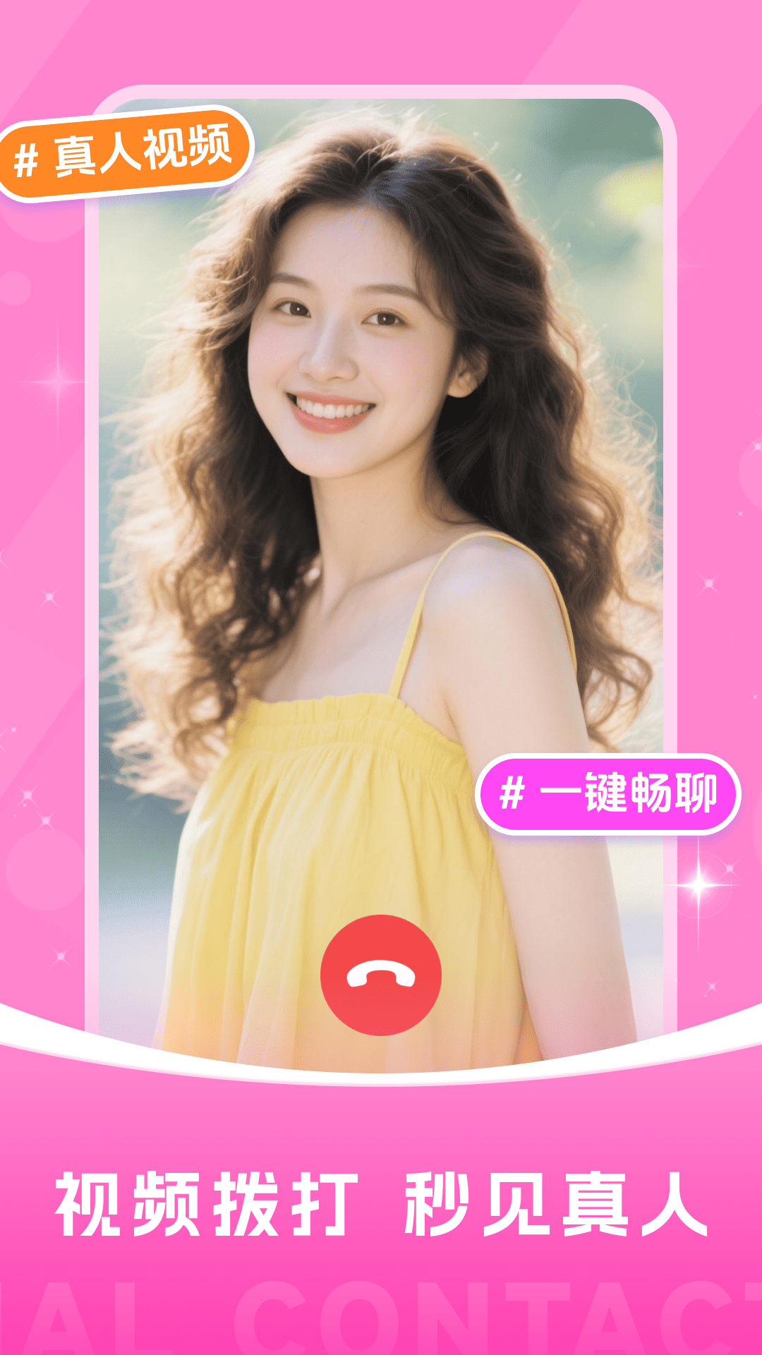 附近夜寻安卓版app下载图片1