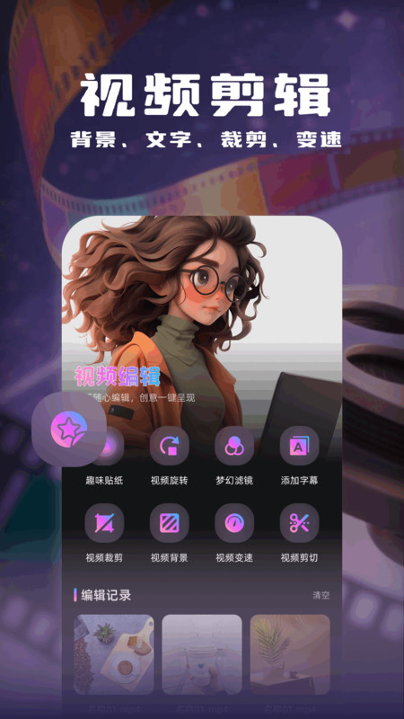 追梦视频工厂软件图1