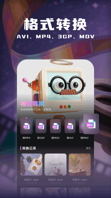 追梦视频工厂软件图2