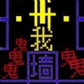 文字城堡的秘密