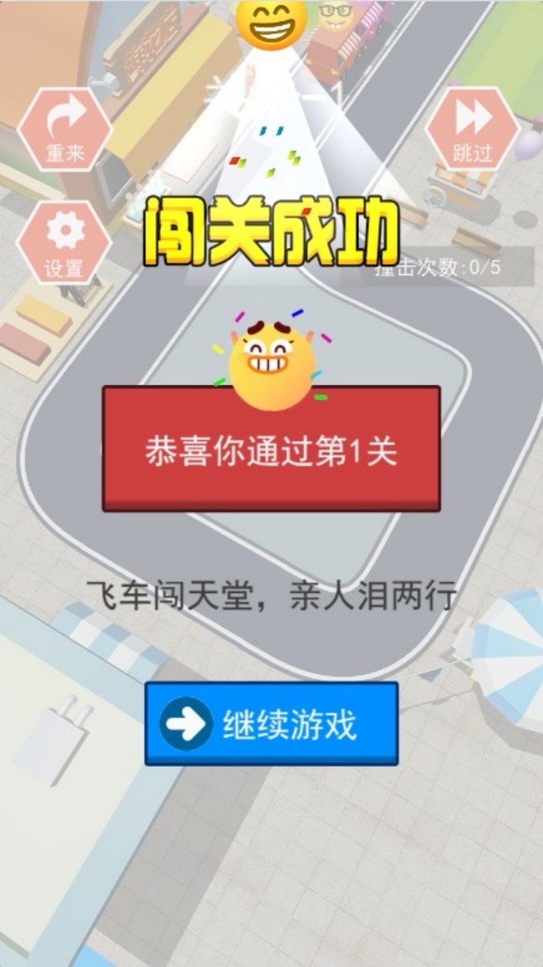 极速卡通赛车场游戏最新版下载图2: