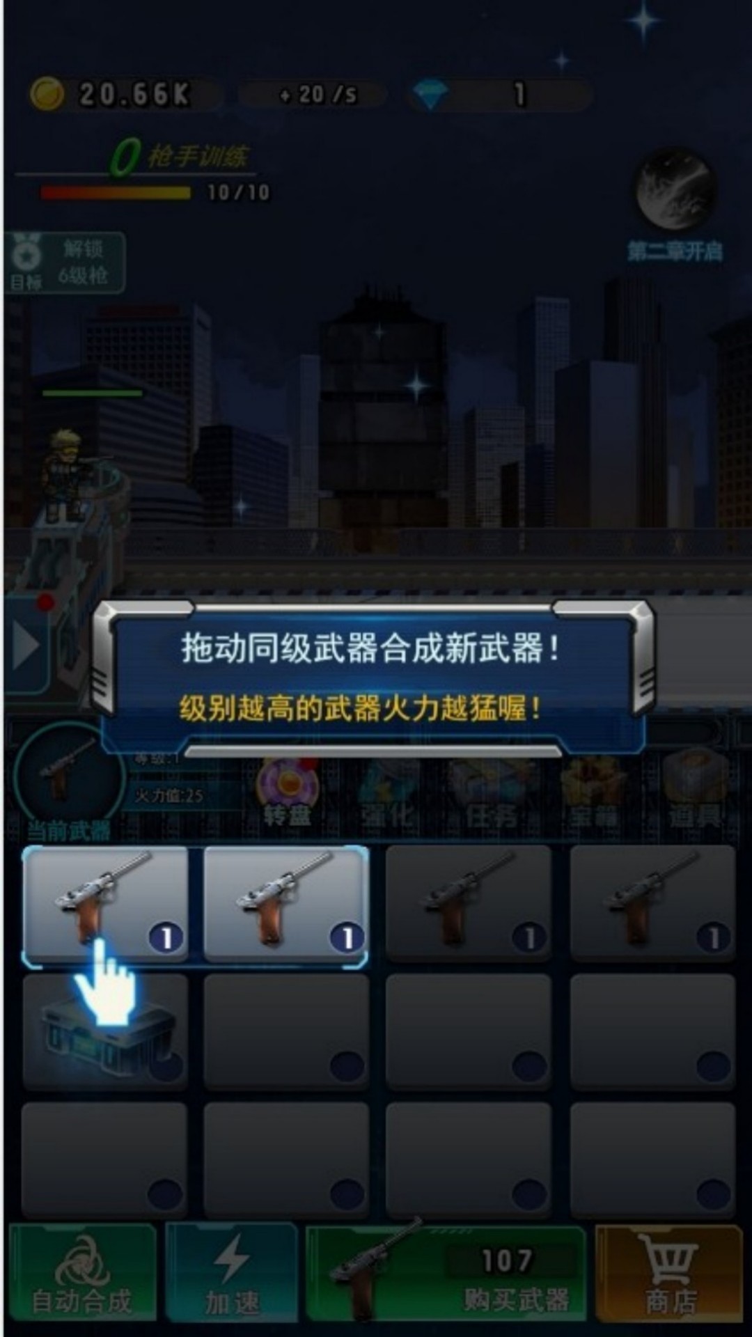 无尽射击尸界行游戏手机版下载图片1