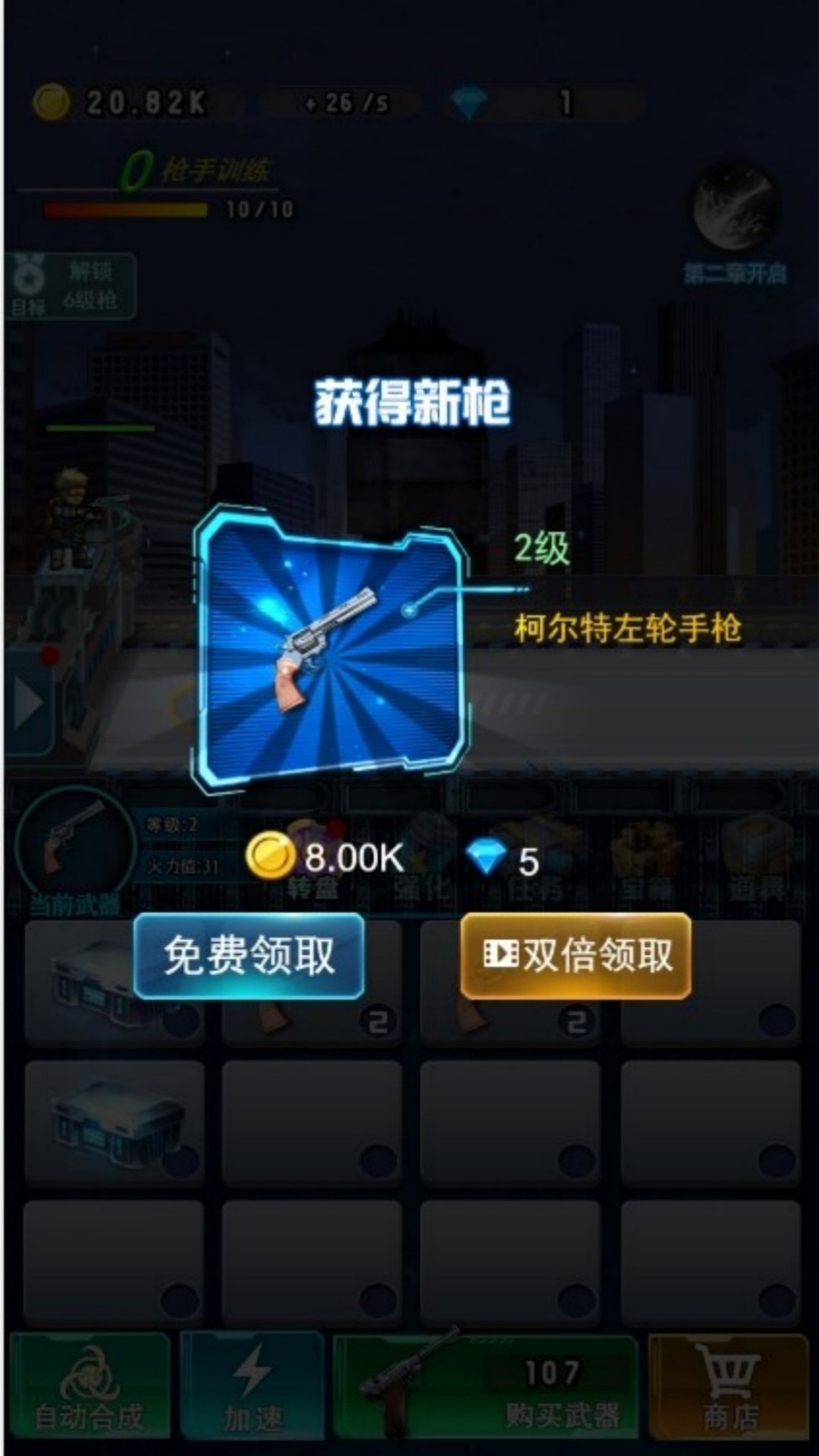 无尽射击尸界行游戏手机版下载图3:
