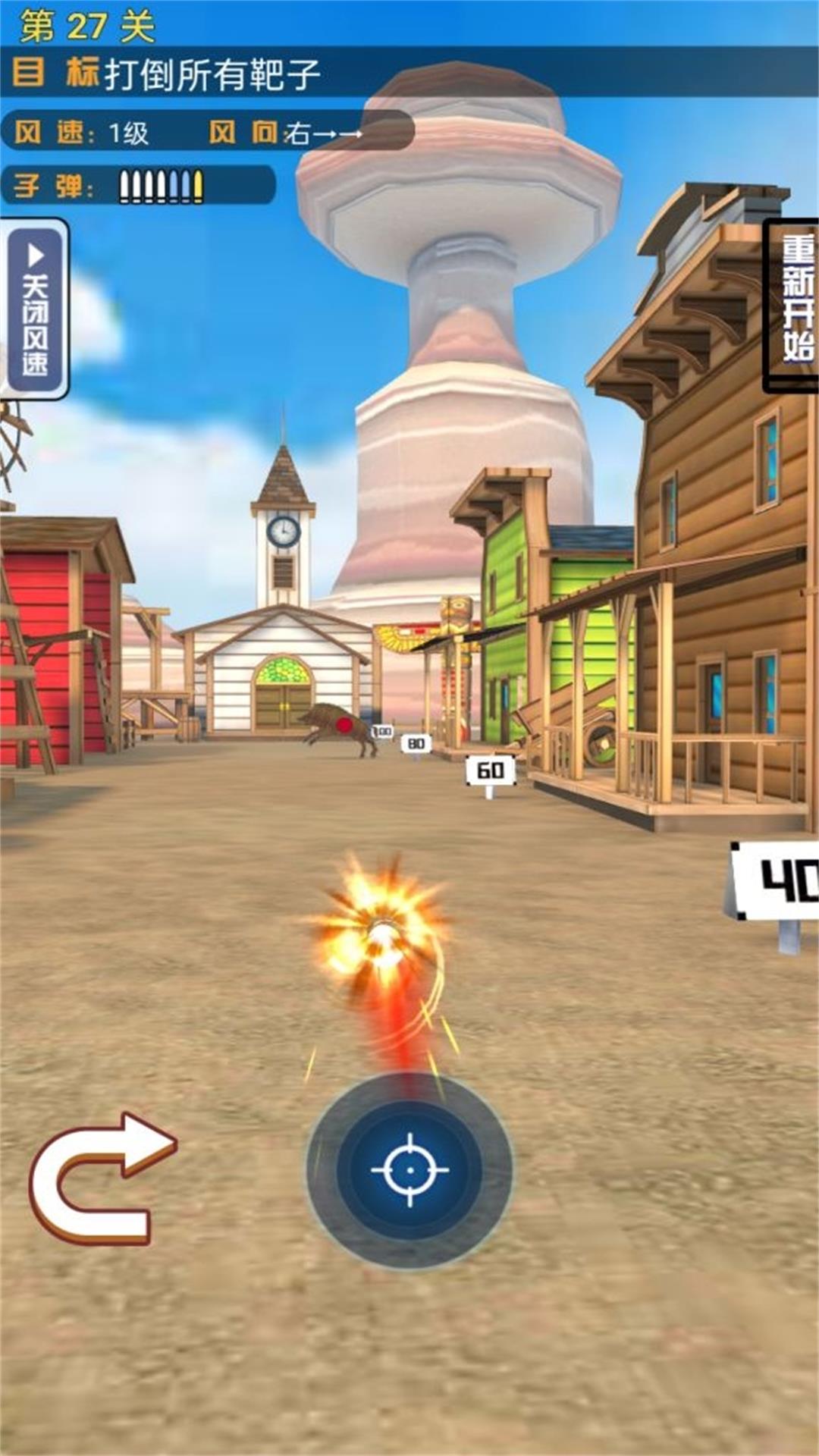 枪声震天响游戏图3