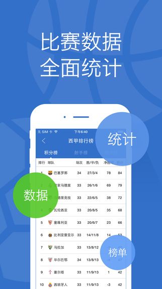 悟空体育官方免费版图片1