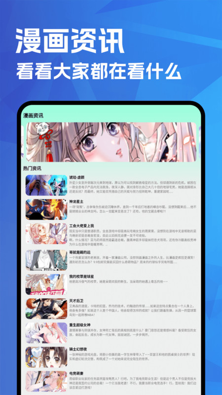 喵呜漫画大全最新版下载安装?1: