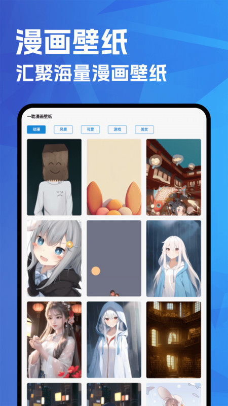 喵呜漫画大全最新版下载安装图片1