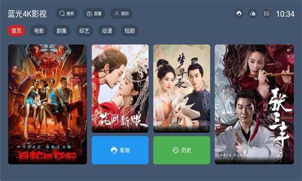 蓝光4K影视免费版下载安装?2: