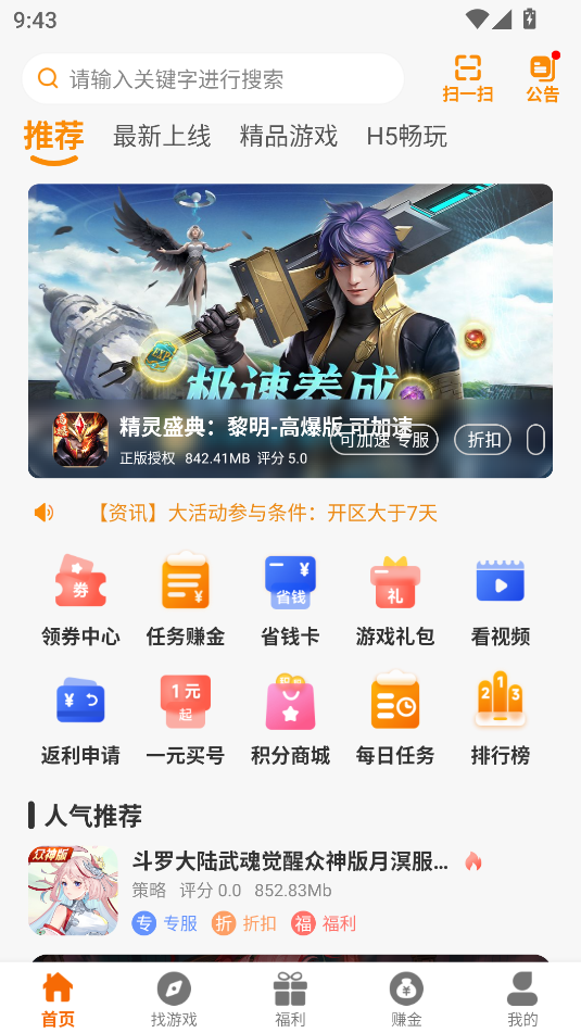 光迅网络游戏app最新版下载?2: