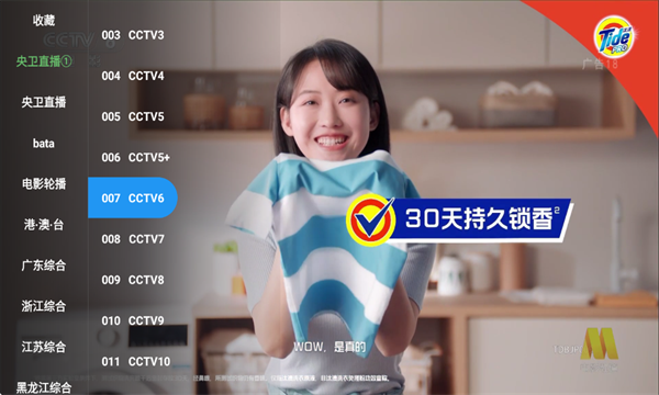 蓝光4K影视免费版下载安装图片1