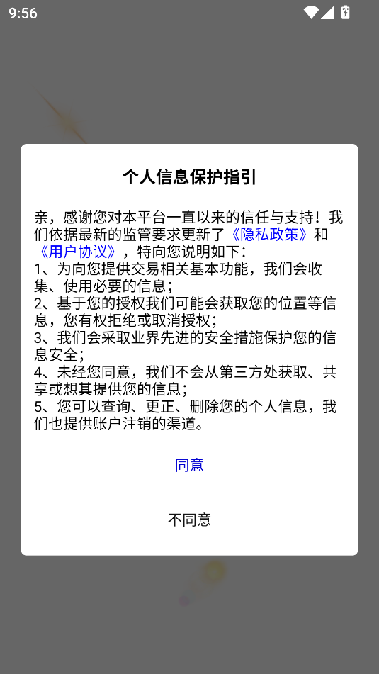 醉心游戏盒子app官方正版下载?1: