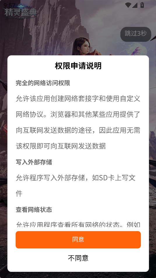 醉心游戏盒子app官方正版下载?2: