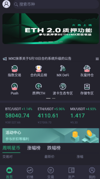 索尔币交易所最新官方版?3:
