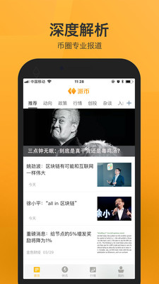 艾达币交易所最新版官方正版?1: