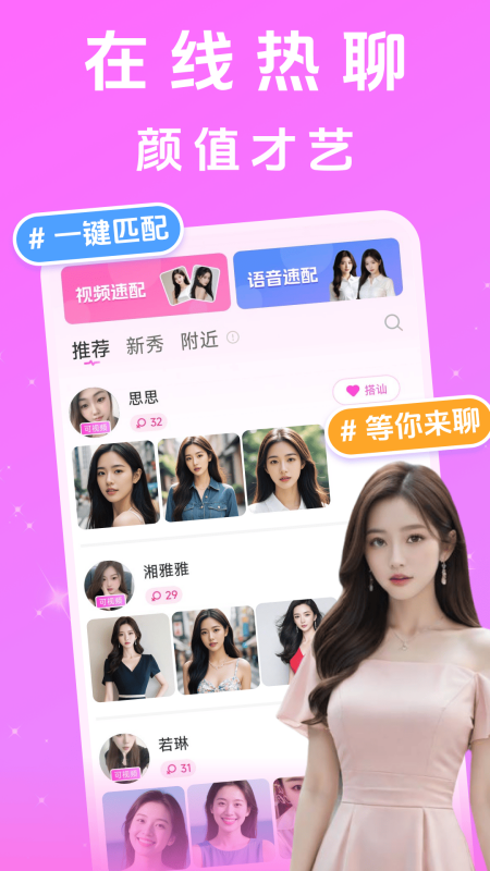 中年夜遇最新版app官方下载?2: