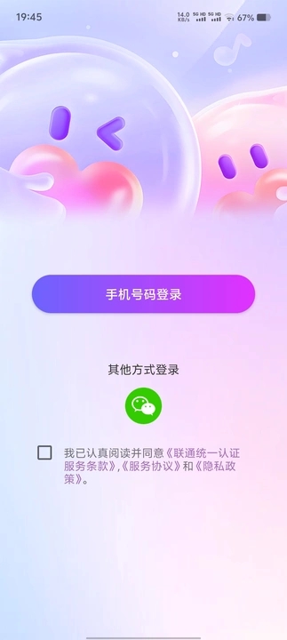 朵一交友软件最新版下载?2: