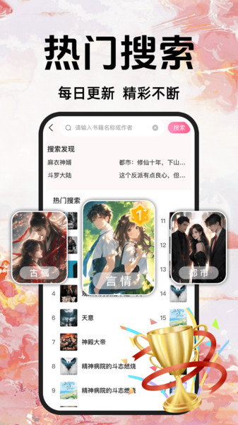 趣阁免费听书软件安卓版下载?3: