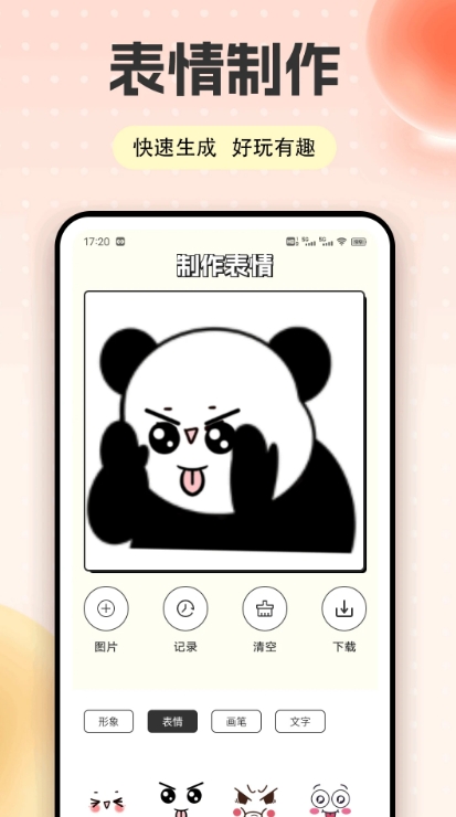 快色绘画软件手机版下载?1: