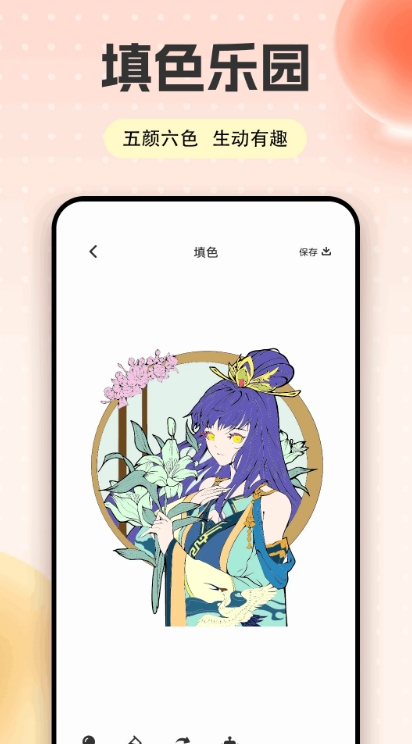 快色绘画软件手机版下载?3: