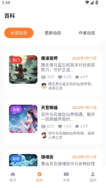 jm天堂乐园下载安装最新版图片1