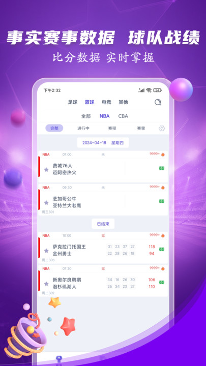 亚搏体育软件免费版?2: