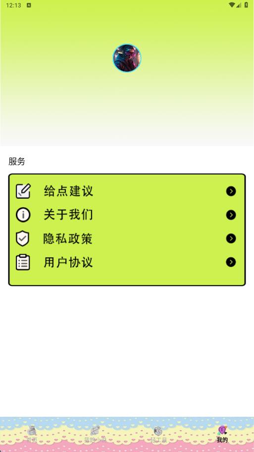 轻之国度阅读器app下载安装?1: